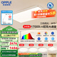 歐普照明led超大客廳吸頂燈簡(jiǎn)約自建房1.35米燈具臥室燈書房TC 主推B4【超大4室1廳-5燈】