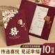 貞嘻新中式婚禮請柬請帖結婚喜帖手寫(xiě)款10套邀請函打印定制2025新款 玫瑰雙喜酒紅結婚請帖【手寫(xiě)10套】