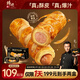 鋒味派酥皮烤腸卷800g/10根 香腸可頌速食早餐火腿腸零食空氣炸鍋食材