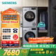 西門子（SIEMENS）iQ300洗烘套裝 10kg 智能除漬  強效除螨 滾筒洗衣機+10kg 熱泵烘干機  108AW+D80W 家電國家補貼
