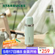 星巴克（Starbucks）清新薄荷綠復古保溫保冷杯480ml辦公室戶(hù)外水杯生日禮物