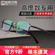 帕斯貝奇高度數(shù)近視眼鏡男純鈦小框眼鏡架配度數(shù)散光蔡司旗下鏡片眼鏡框男 槍灰色C3（純鈦8克） 單鏡架