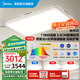 美的（Midea）吸頂燈客廳燈led燈具臥室燈極簡(jiǎn)2.5cm超薄貼頂側(cè)發(fā)光護(hù)眼極光S5 1.1米智控調(diào)光|三室一廳|高亮