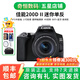 佳能/Canon 200D二代 200D 100D二手單反相機(jī) 新手入門(mén)半畫(huà)幅高清視頻家用旅游相機(jī) 200D II +18-55 STM 黑色套機(jī) 99新