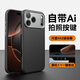 balueus適用蘋(píng)果17ProMax手機殼iPhone17pro保護套17真皮磁吸16合金鏡頭全包防摔AI相機按鍵15外殼 升級款-合金鏡頭【黑色】進(jìn)口真皮 iPhone 17 Pro Max