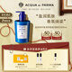 帕爾瑪之水藍(lán)色地中海手部身體潤(rùn)膚乳(加州桂)300ml護(hù)手霜 七夕情人節(jié)禮物女