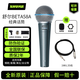 SHURE舒爾 BETA58A SM58S 有線(xiàn)動(dòng)圈話(huà)筒K歌直播吉他彈唱演出錄音麥克風(fēng) BETA58A+3米6.5線(xiàn)【正品】