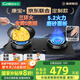 康寶（Canbo）5.2KW三環(huán)猛火嵌入式燃?xì)庠罹唠p爐灶家用臺(tái)式一級能效【國家補(bǔ)貼】可調(diào)節(jié)打火灶JZT-2QB533天然氣