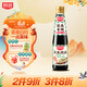 廚邦醬油 蒸魚(yú)豉油 生抽 醬油 【黃豆醬油】420ml 釀造醬油 蒸煮調料