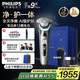 飛利浦（PHILIPS）電動剃須刀全新一代旋護式新9系pro+禮盒裝-全天凈爽AI級護膚刮胡刀 升級清潔倉 生日禮物送老公
