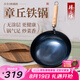 臻三環(huán)章丘鐵鍋炒鍋手工鍛打鐵鍋無(wú)涂層不易粘鍋炒菜鍋廚房好物一環(huán)輕音 古法烤藍(lán) 28cm