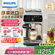 飛利浦（PHILIPS）【國(guó)家補(bǔ)貼】進(jìn)口新5系pro意式全自動(dòng)家用咖啡機(jī) 研磨一體冷熱雙溫3秒速啟 旗艦款EP5242 七夕禮物