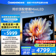長(cháng)虹電視 65U7H Mini 65英寸【包安裝】壁畫(huà)電視1680分區 開(kāi)機無(wú)廣告 平板電視機 以舊換新國家補貼20%