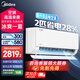 美的（Midea）2匹/3匹掛機空調(diào)  酷省電旋耀 全直流變頻大風量快速冷暖 客廳家用商用餐館壁掛式空調(diào) 2匹 一級能效 酷省電【省電28%】