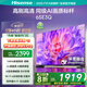海信電視65E3Q 65英寸 U+超畫質引擎 DeepSeek AI智能高刷 MEMC防抖 E3ND升級款 政府補貼20%以舊換新 65英寸