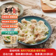 吉祥餛飩豬肉小餛飩618克 90粒生鮮水餃云吞餃子混沌早餐半成品