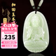 普生祥和田玉吊墜本命佛八大守護(hù)神男女掛墜七夕情人節(jié)禮物 生肖馬：大勢(shì)至菩薩 中號(hào)：長(zhǎng)約4.8cm