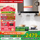 老板（Robam）雙子星油煙機65X3S（65D3S同款） 變頻雙腔25風(fēng)量1000Pa強勁靜壓家用大吸力抽油煙機 國家補貼20%