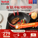 特福（Tefal）炒鍋家用不粘鍋平底炒鍋28cm炒鍋電磁爐燃氣灶通用有鈦