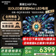 創(chuàng)維電視85A5F Pro 85英寸液晶平板QD-Mini LED 電視機(jī)以舊換新國(guó)家補(bǔ)貼20%智慧屏黑騎士A5D Pro+ 85英寸 咨詢客服領(lǐng)大禮包