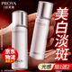 珀萊雅（PROYA）乳液祛斑美白保濕補水淡化黑色素提亮膚色改善暗沉面部女旗艦 光感研白精華乳