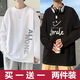 鵲笙秋季港風(fēng)寬松大碼長(zhǎng)袖t恤男內(nèi)搭衛(wèi)衣打底衫秋衣男裝上衣服潮流ins D144ARL白+D85微笑黑【兩件裝】 XL 【建議120-135斤左右】