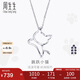 周生生七夕禮物Pt950小貓鉑金吊墜女款不含鏈78003P 定價(jià)