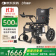 迪護電動(dòng)輪椅車(chē)老人全自動(dòng)輕便可折疊旅行專(zhuān)用智能超輕便攜式家用代步
