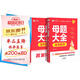 作業(yè)幫2025版高考母題大全數學(xué)高中生高考必刷題練習冊?？碱}型知識點(diǎn)專(zhuān)練直擊高考?？碱}型知識點(diǎn)
