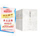 三言二拍（套裝全五冊(cè)）：喻世明言+警世通言+醒世恒言+初刻拍案驚奇+二刻拍案驚奇