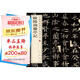 歐陽(yáng)詢(xún)蘭亭記 中華經(jīng)典碑帖彩色放大本 中華書(shū)局自營(yíng)正版
