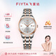 飛亞達（FIYTA）經(jīng)典系列 銀白色盤(pán)面間金鋼帶商務(wù)女士機械腕表 節日禮物女