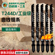 百威獅（BERRYLION）工業(yè)級(jí)曲線鋸條T244D 家用木材切割 工作長(zhǎng)度75mm（5條/盒）