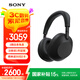 索尼（SONY）【重磅新品】WH-1000XM6 頭戴式耳機 無(wú)線(xiàn)藍牙降噪耳機1000XM5升級款手機電腦筆記本網(wǎng)課游戲禮物 黑色