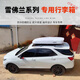 專(zhuān)用于雪佛蘭車(chē)頂行李箱沃蘭多探界者科帕奇創(chuàng  )酷下沉式車(chē)頂箱旅行 運動(dòng)款680L+專(zhuān)用橫桿(黑白灰)