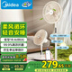 美的（Midea） 【幸運草安睡風扇MAX】語音智控家用電風扇 直流變頻臥室超輕音落地扇 一級能效APP遙控SDI35TLY 