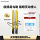 美寶蓮極細(xì)防水眼線液筆 黑色小金筆【雙支裝】 贈眼唇卸 七夕禮物女