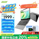 宏碁（acer）墨舞英特爾四核512G固態(tài)高性能網(wǎng)課筆記本電腦 16英寸輕薄本教育辦公暮云灰【國家補貼20%】