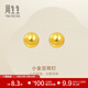 周生生永系列小金豆黃金耳釘 足金簡(jiǎn)約幾何通勤耳飾一對 95441E定價(jià)