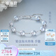 六福珠寶七夕禮物 真我系列鉑950異形海水珍珠鉑金手鏈 總重約6.82克
