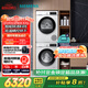 西門(mén)子（SIEMENS）iQ300 10+10kg洗烘套裝 智能除漬 除菌液洗滌 強(qiáng)效除螨 蠶絲被柔護(hù) 羽絨服洗烘 除菌烘100AW+D00W 