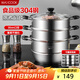 美廚（maxcook）304不銹鋼蒸鍋 30CM湯鍋 三層大容量加厚復底