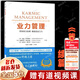 業(yè)力管理(善用業(yè)力法則創(chuàng)造富足人生)《能斷金剛》（又譯作《當(dāng)和尚遇到鉆石》）的續(xù)篇 (美)麥克·羅奇格西 (美)克麗絲蒂·麥克奈麗 (美)邁克爾·郭爾登