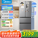 美的（Midea）【國(guó)家補(bǔ)貼至高20%】MR-417WFPE銀法式多門(mén)四開(kāi)門(mén)嵌入式60CM超薄嵌入式一級(jí)雙變頻家用電冰箱 MR-417WFPE 流蘇銀