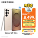 三星（SAMSUNG）Galaxy S25 Ultra 超擬人AI助理 2億像素主攝 超視覺影像 驍龍8至尊版移動平臺 AI手機(jī) 【專屬色】鈦柔金 12GB+512GB 官方標(biāo)配