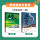 萬(wàn)物復書(shū)25暑四升五年級組合 中國民間故事名家精編版劉守華著(zhù) 列那狐的故事名譯彩繪版吉羅夫人著(zhù) 非洲民間故事尚金格著(zhù) 遠山燈火徐魯著(zhù) 班班共讀老師推薦童書(shū) 五年級正版贈導讀單 《遠山燈火》+導讀單