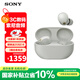 索尼（SONY）WF-1000XM5 真無(wú)線(xiàn)藍牙耳機 運動(dòng)防水入耳式 新降噪豆5 1000XM4升級款 AI智能主動(dòng)降噪 鉑金銀 國行