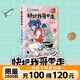 【全7冊(cè)套裝】 快把我哥帶走123456 幽靈漫畫(huà)套裝 快看漫畫(huà)app 爆笑 青春校園搞笑幽默漫詼諧畫(huà)書(shū)籍治愈系 磨鐵圖書(shū) 頭條都是他3 第三季 幽靈 自選 快把我哥帶走.7,快樂(lè)萬(wàn)歲