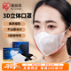 愛麗思（IRIS）口罩一次性防護(hù)口罩防塵透氣兒童口罩三層通用女男士成人款可選 成人款【3D立體/黑色】50枚