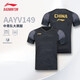 李寧（LI-NING）羽毛球服中青隊大賽服T恤男款 黑色 AAYV149-1  XL